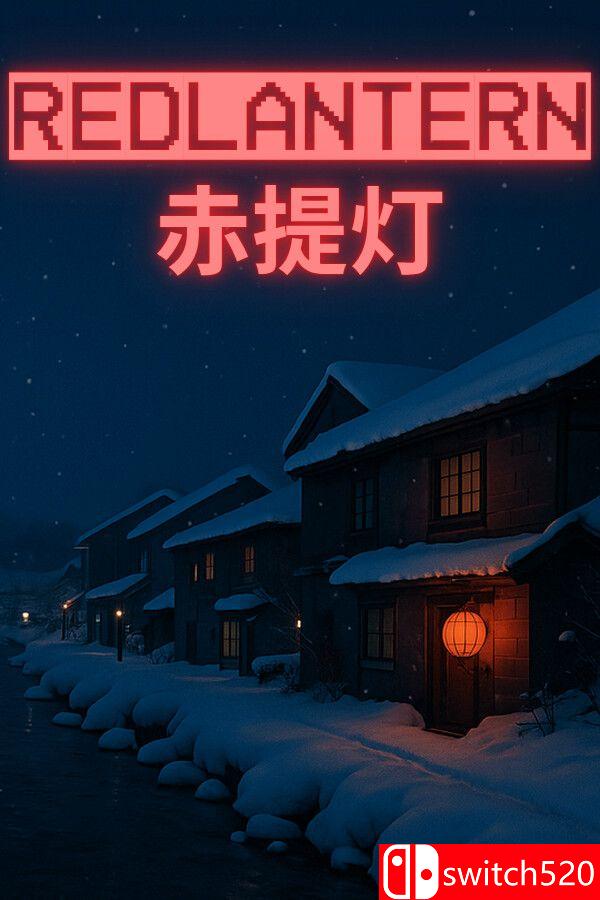 《赤提灯（RedLantern）》游戏封面