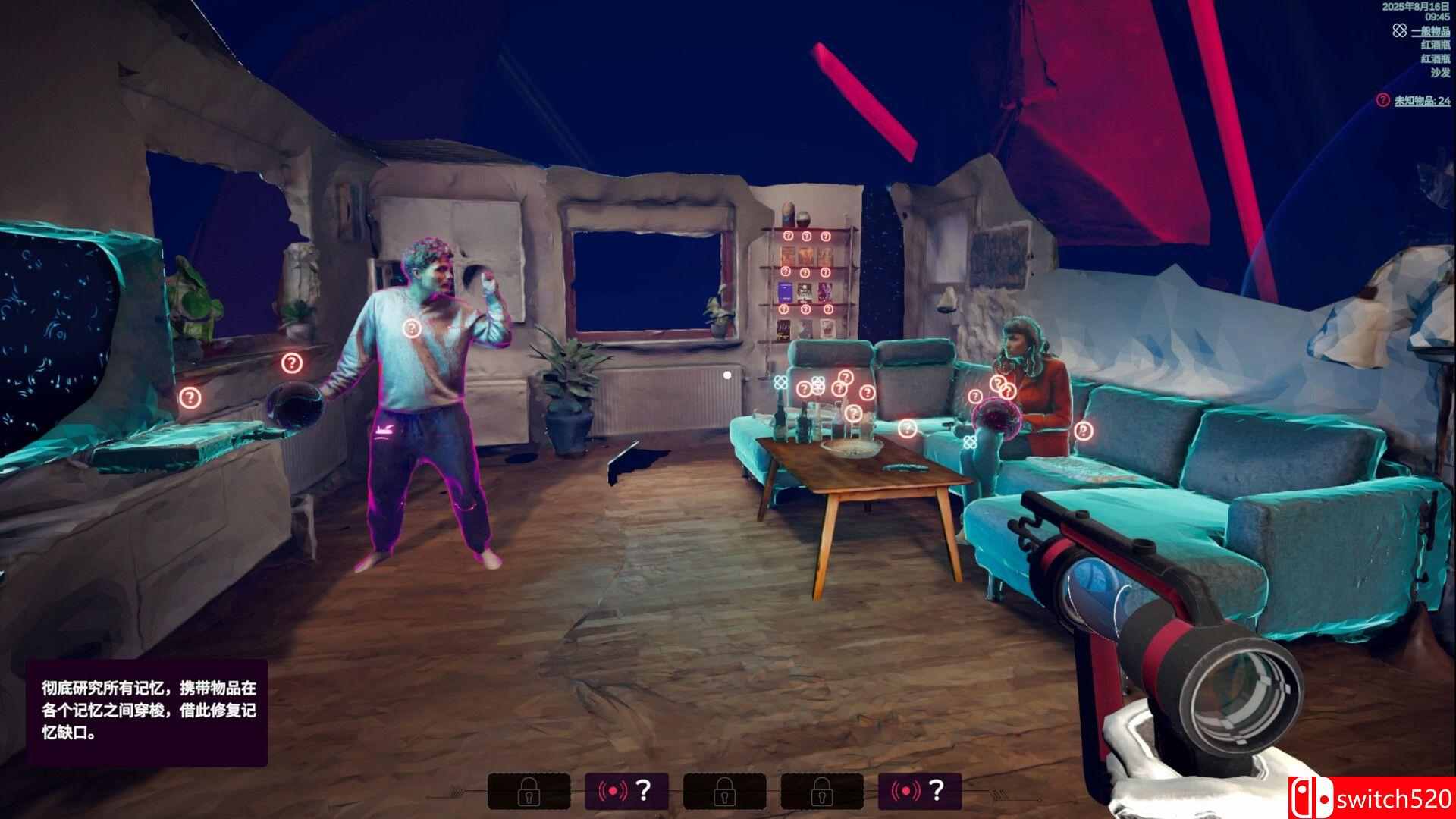 《潜意者》游戏截图4