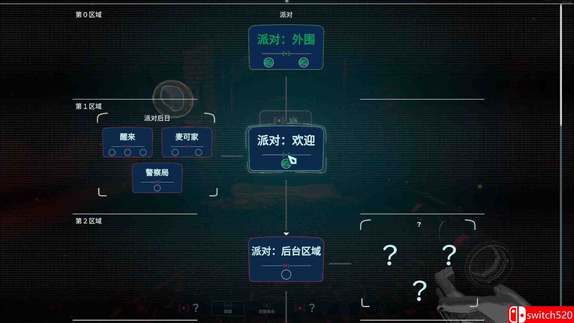 《潜意者》游戏截图3