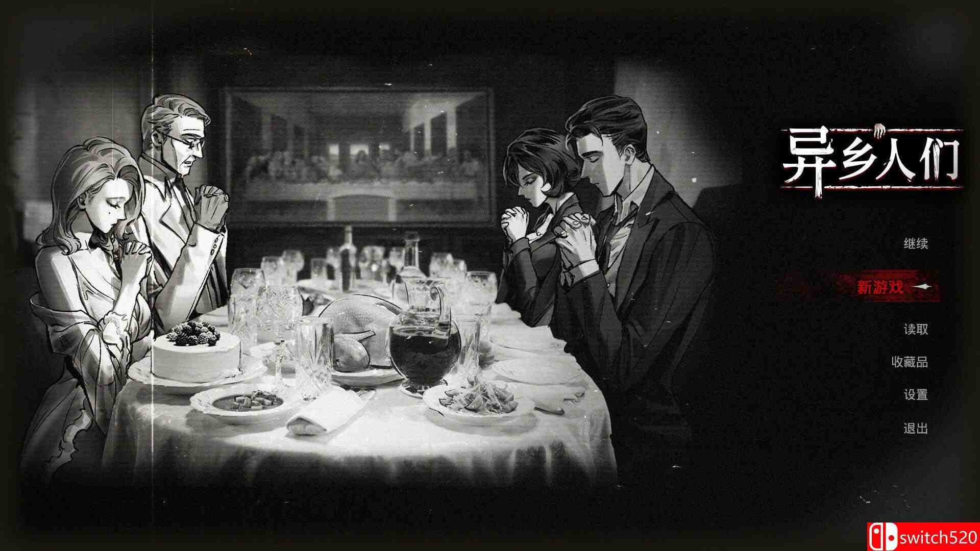 《异乡人们》游戏截图1