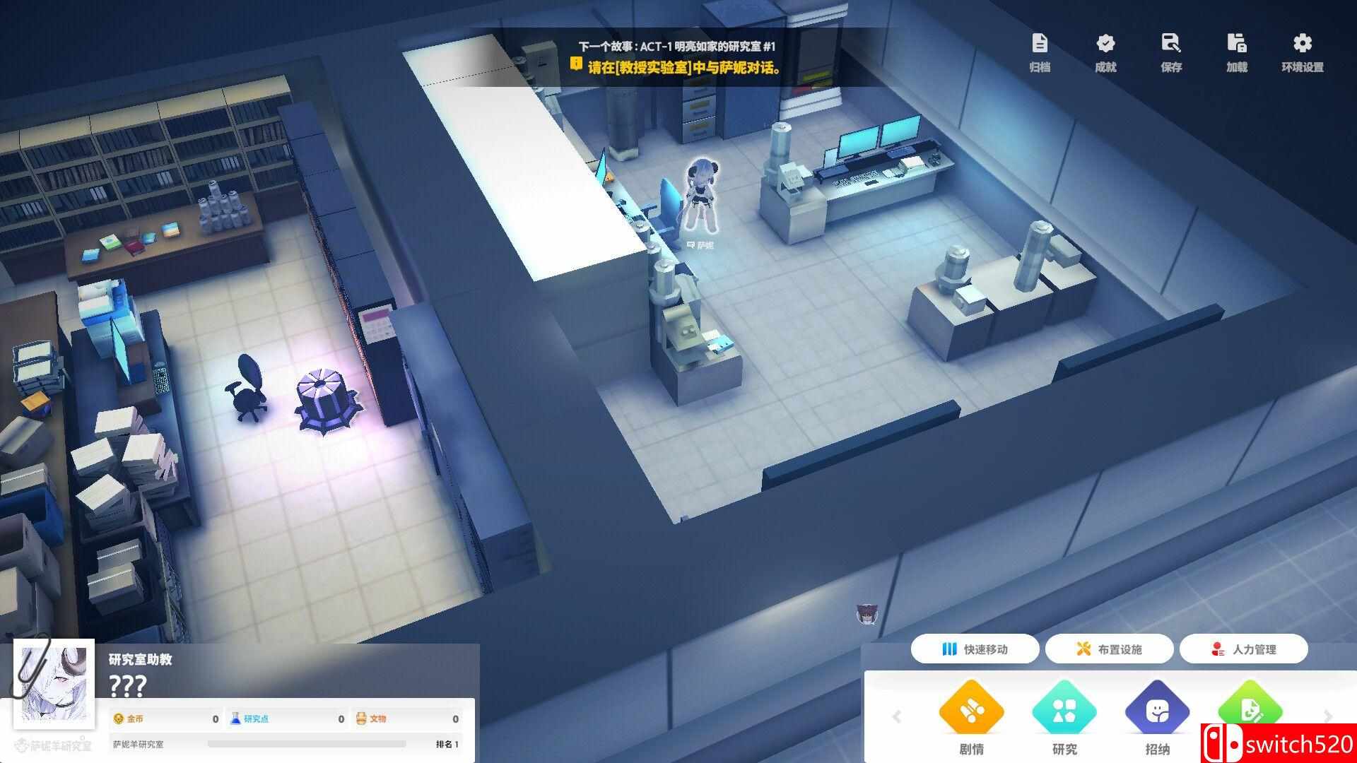 《萨妮羊研究室》游戏截图5