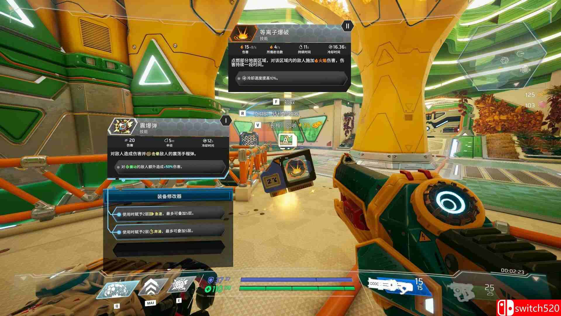 《塑战核心》游戏截图4