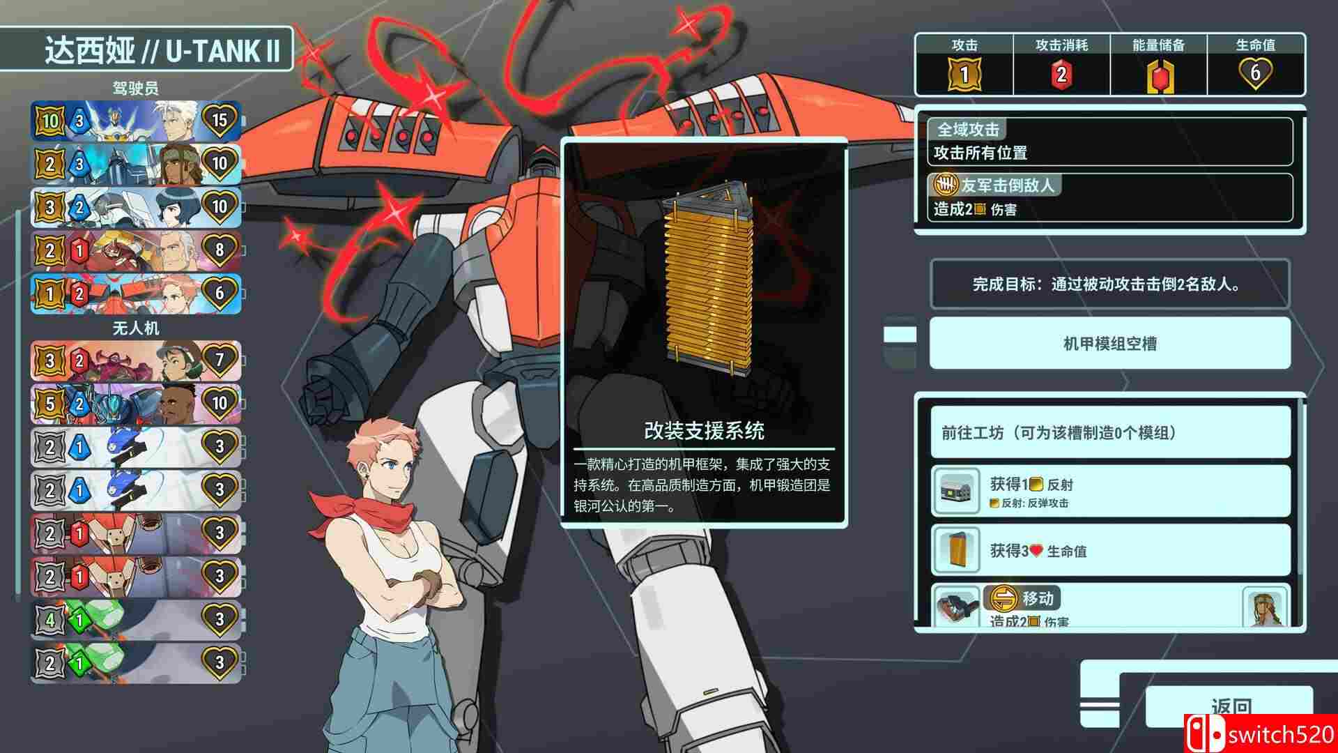 《战甲王牌》游戏截图3