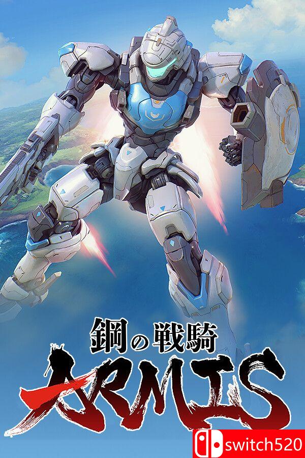 《钢之战骑ARMIS（Steel Knight's ARMIS）》官方中文 TENOKE镜像版封面图