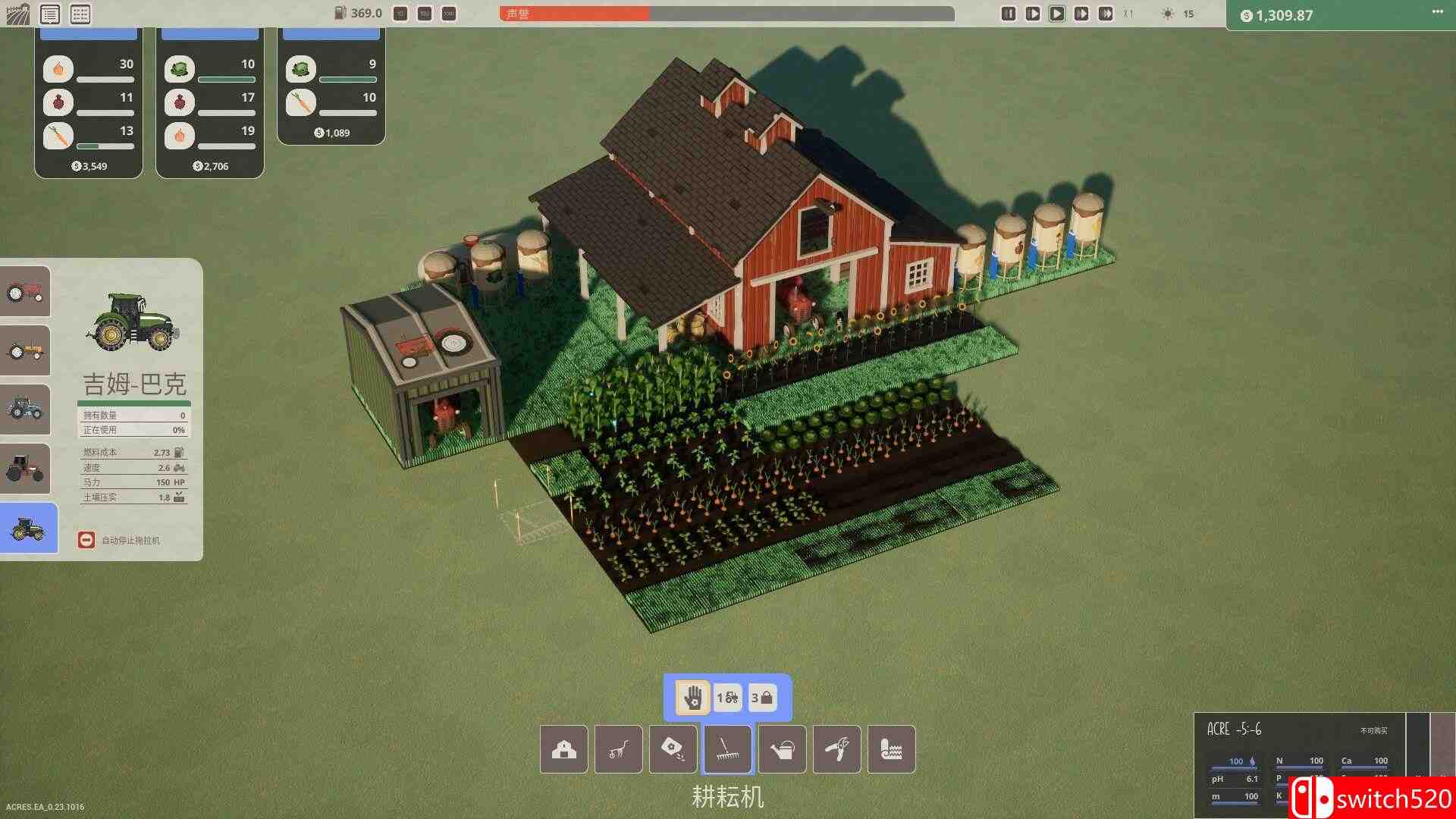 《亩地》游戏截图1