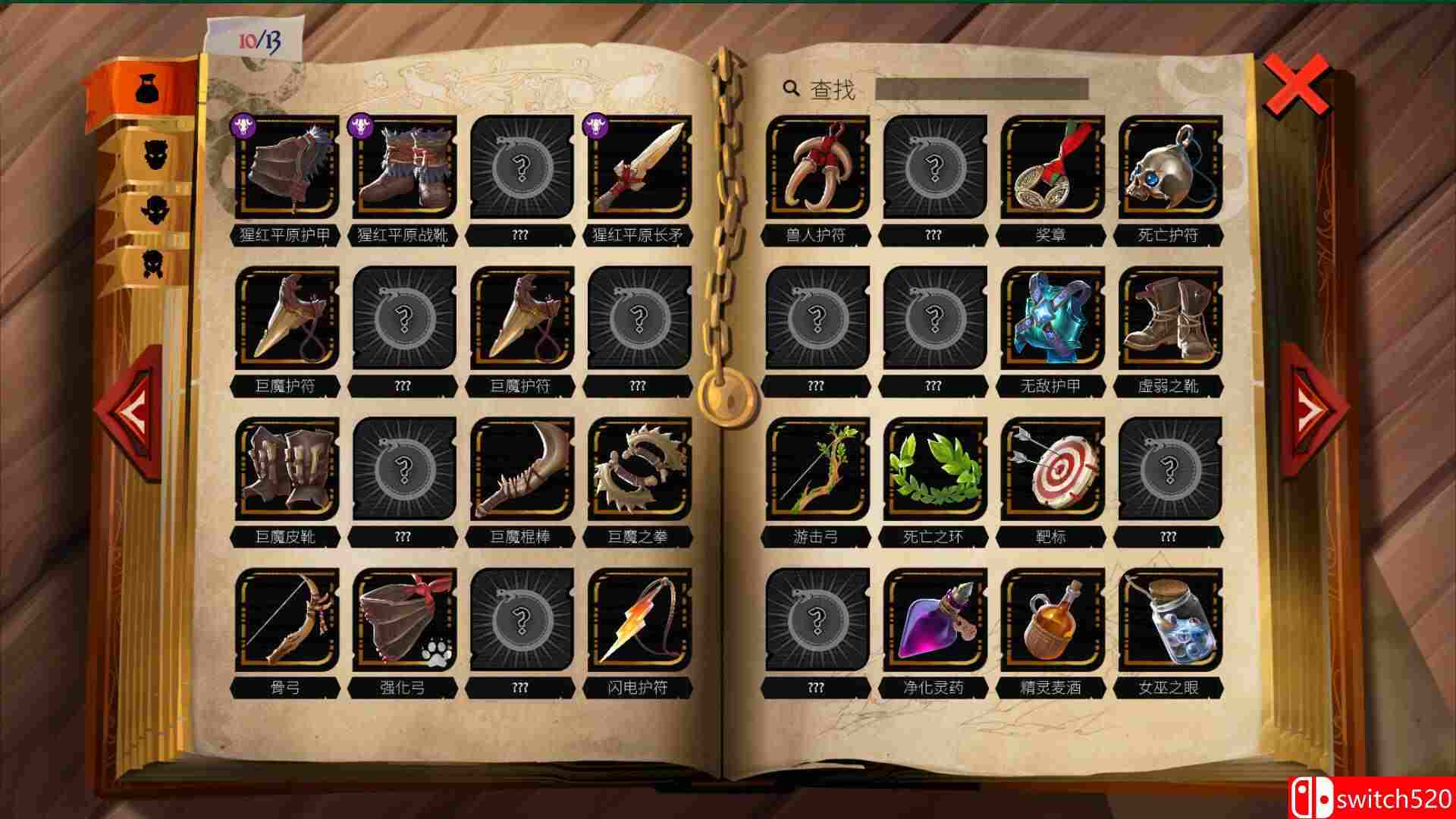 《棺盖敲响》游戏截图5