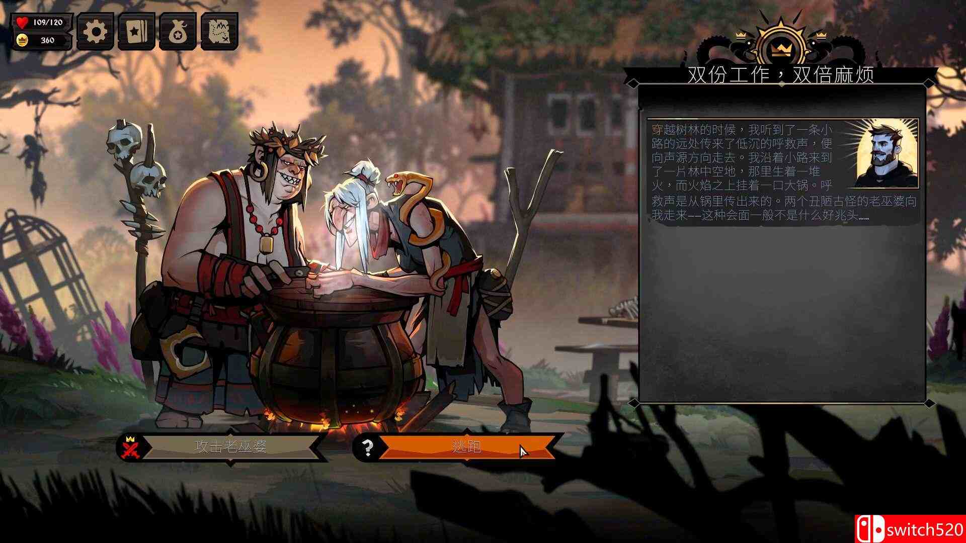 《棺盖敲响》游戏截图4