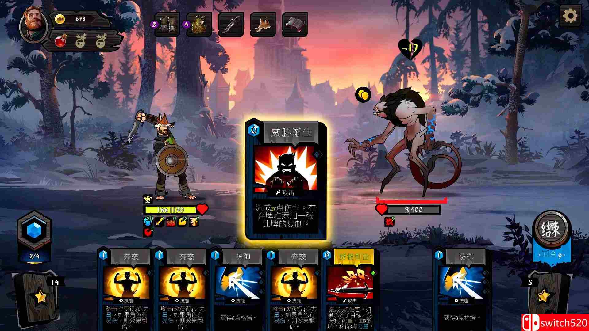 《棺盖敲响》游戏截图3