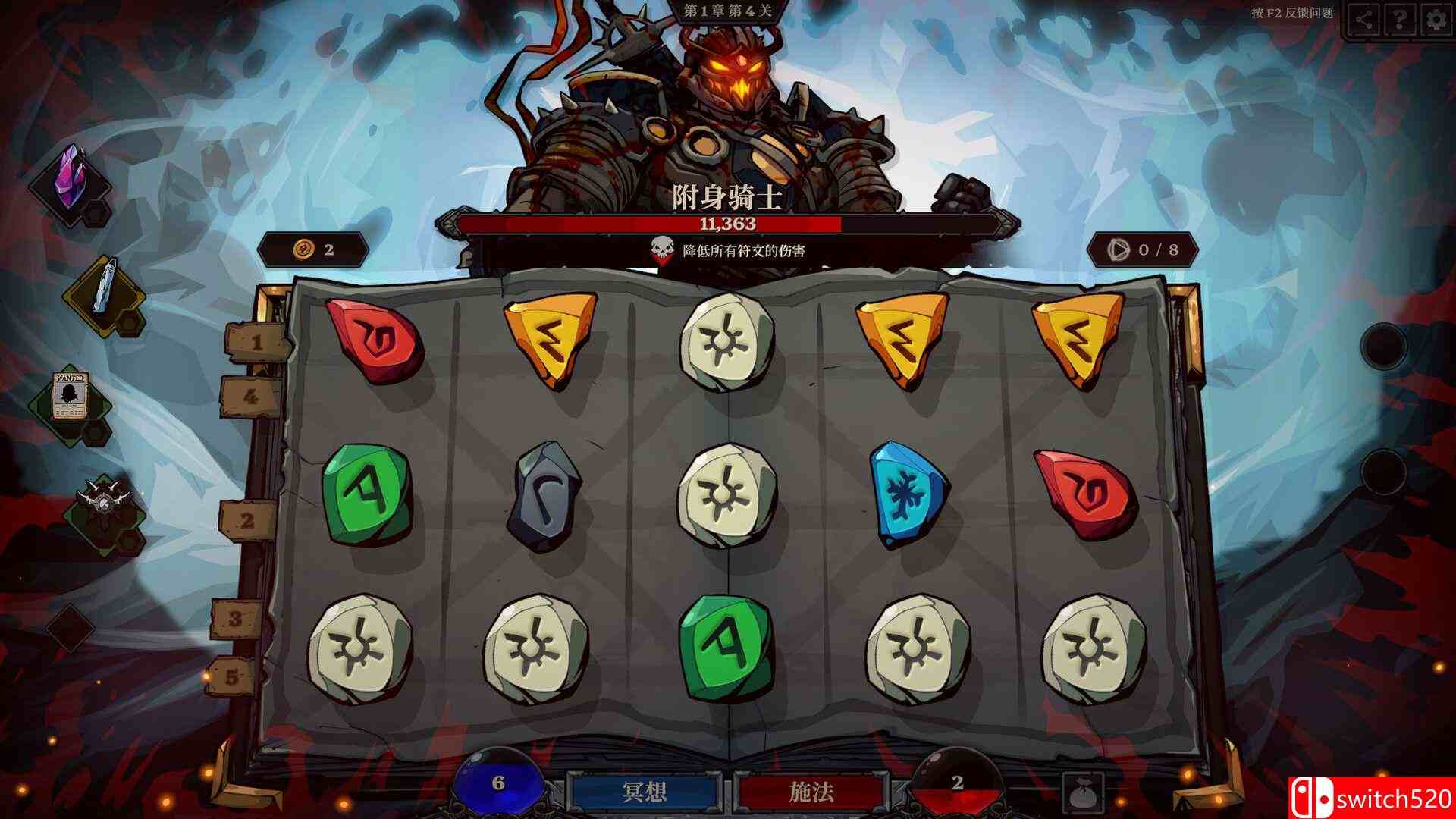 《死而符生》游戏截图2