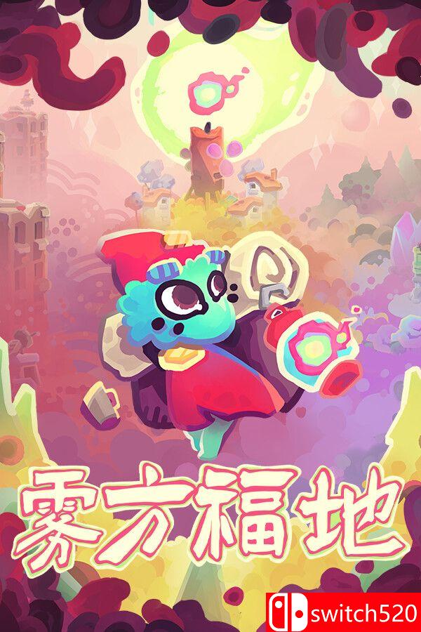 《雾方福地（Into the Emberlands）》游戏封面