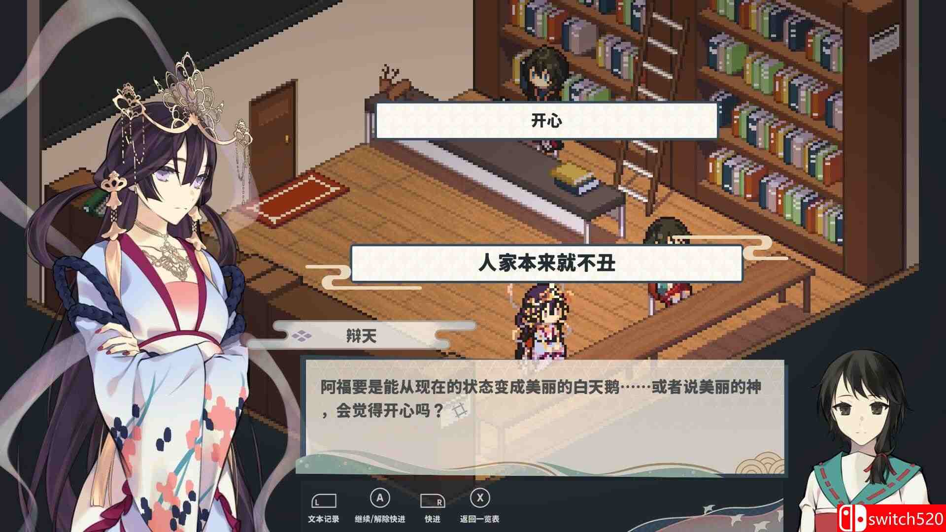 《落虹之海（Rainbow Sea）》官方中文 v1.0.4 P2P硬盘版[CN/TW/EN/JP]_3