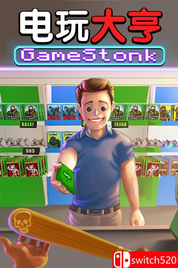 《电玩大亨：肉鸽模拟器》游戏封面