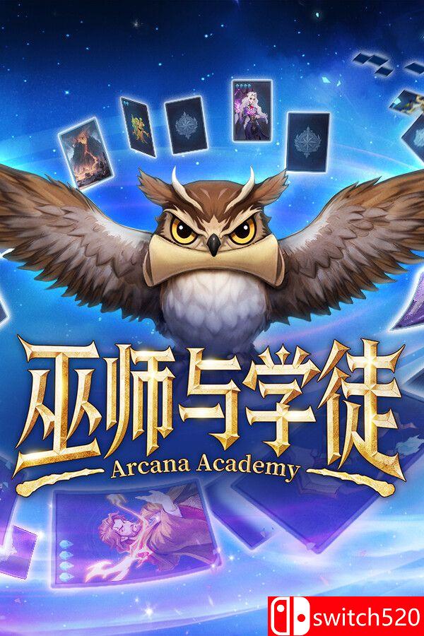 《巫师与学徒（Arcana Academy）》官方中文 TENOKE镜像版封面图