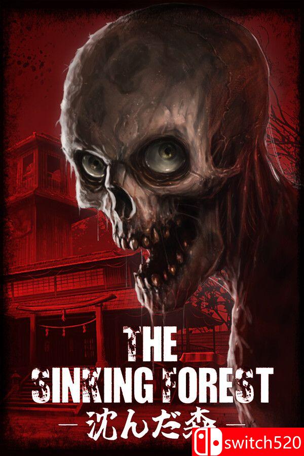 《沉没森林》游戏封面