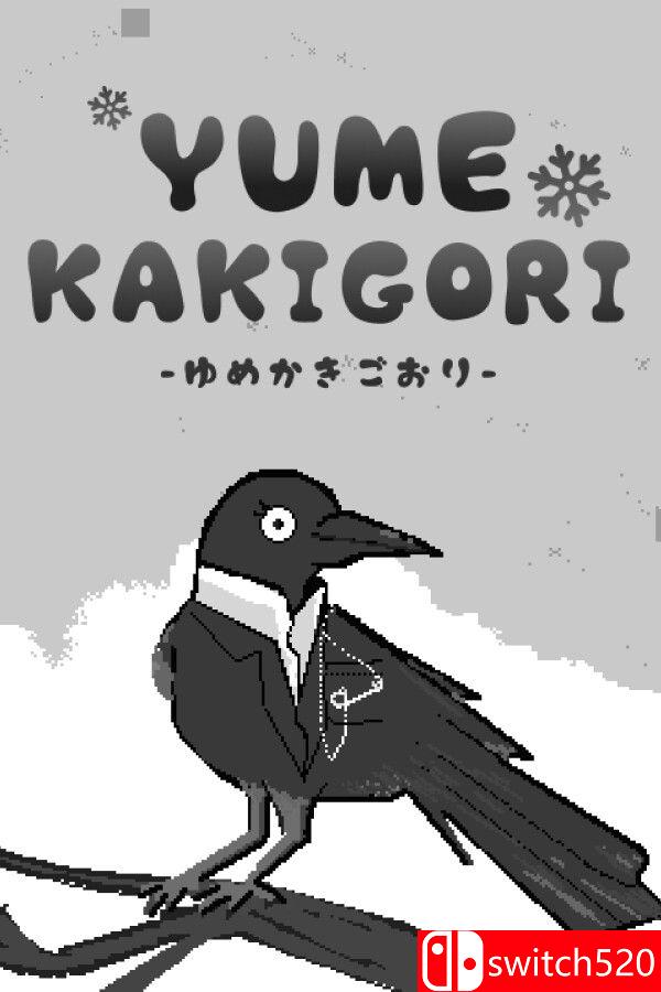 《梦之刨冰店（Yume Kakigori）》官方中文版游戏封面