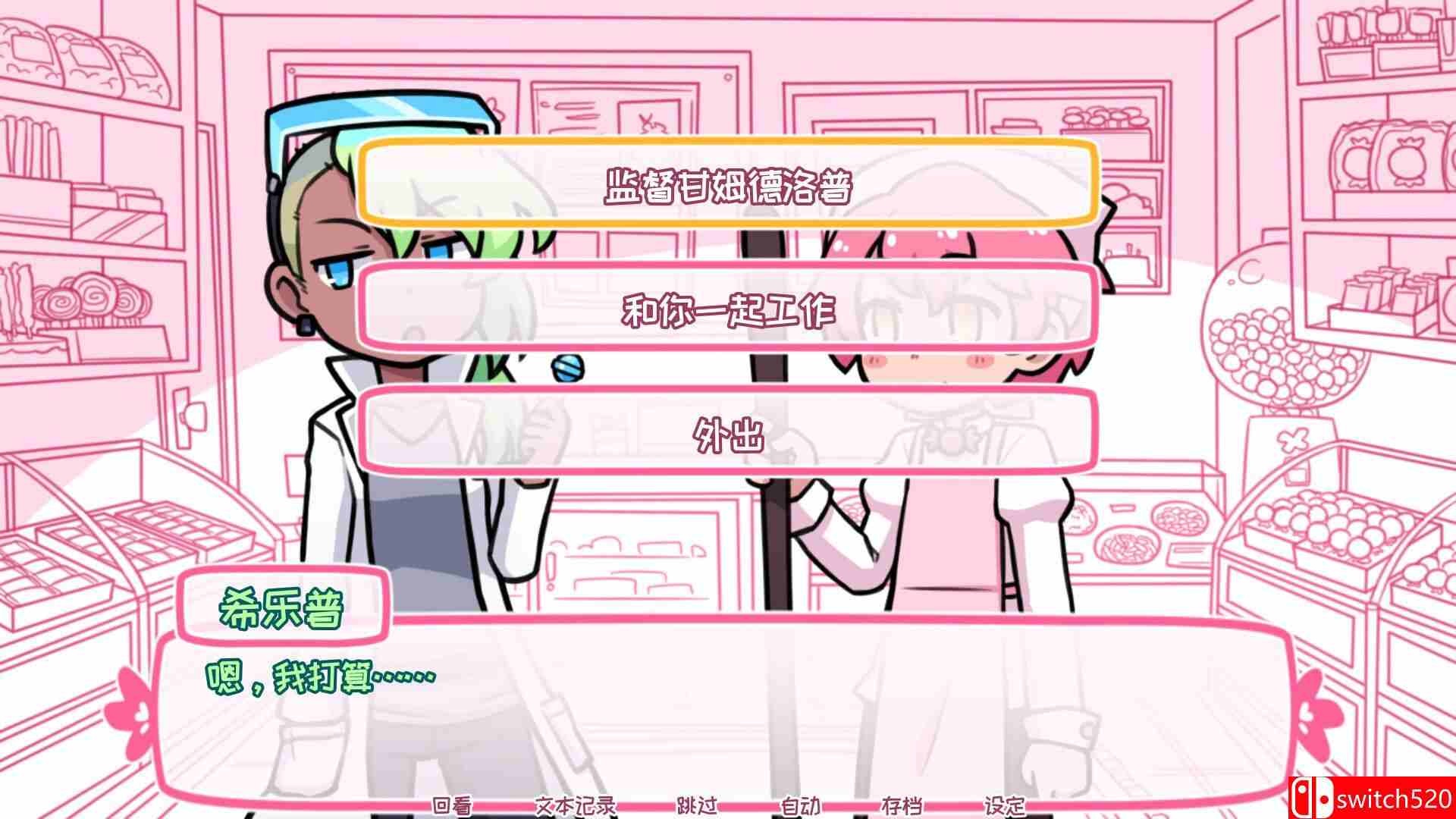 《糖浆与终极甜品（Syrup and the Ultimate Sweet）》官方中文 v2.9.0 P2P硬盘版[CN/EN/JP]_4