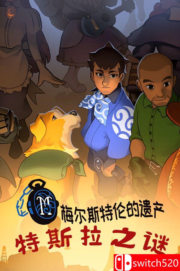 《特斯拉之谜》游戏封面