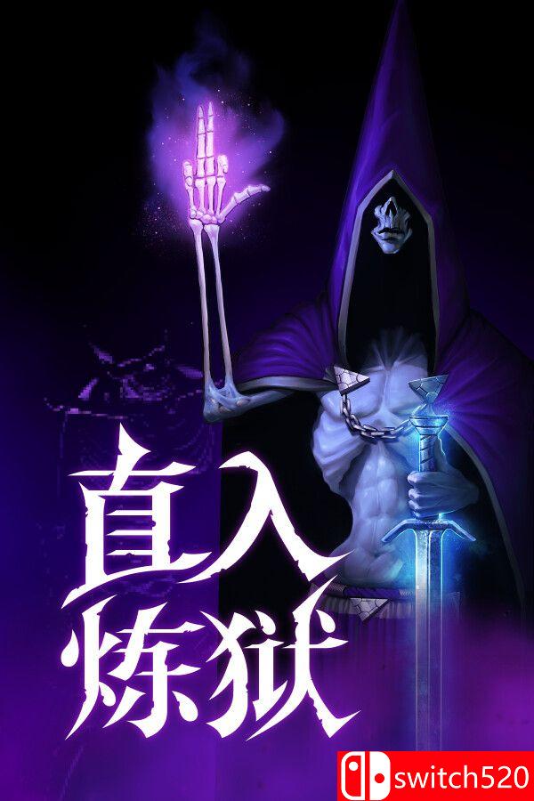 《直入炼狱（INTO EVIL）》官方中文 TENOKE镜像版封面图