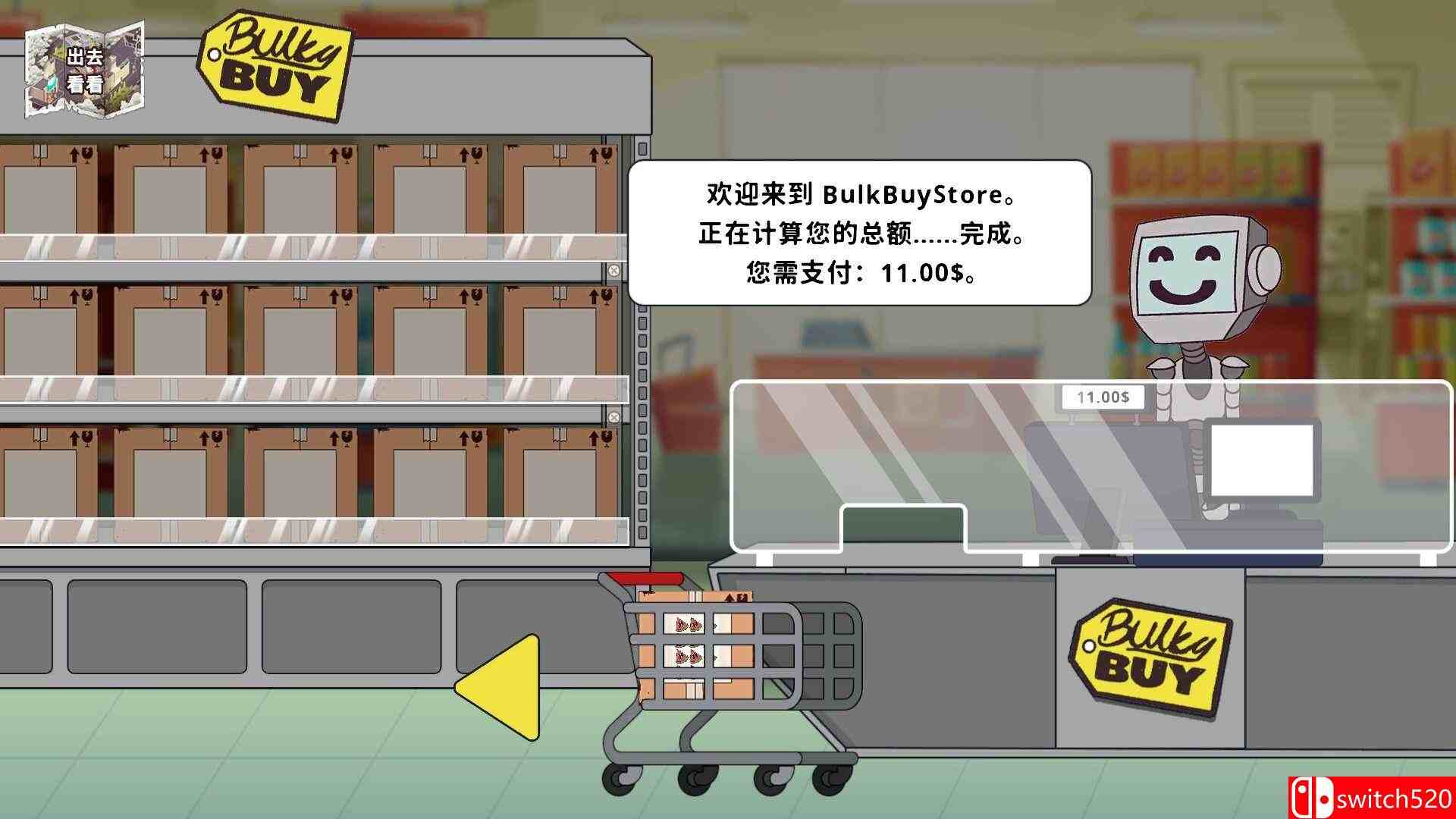 保障礼品店游戏截图4