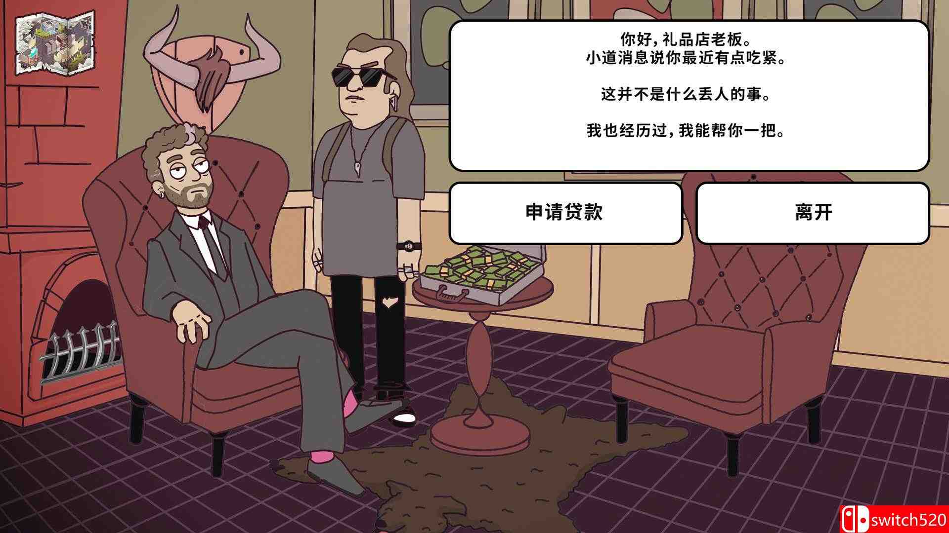 保障礼品店游戏截图5