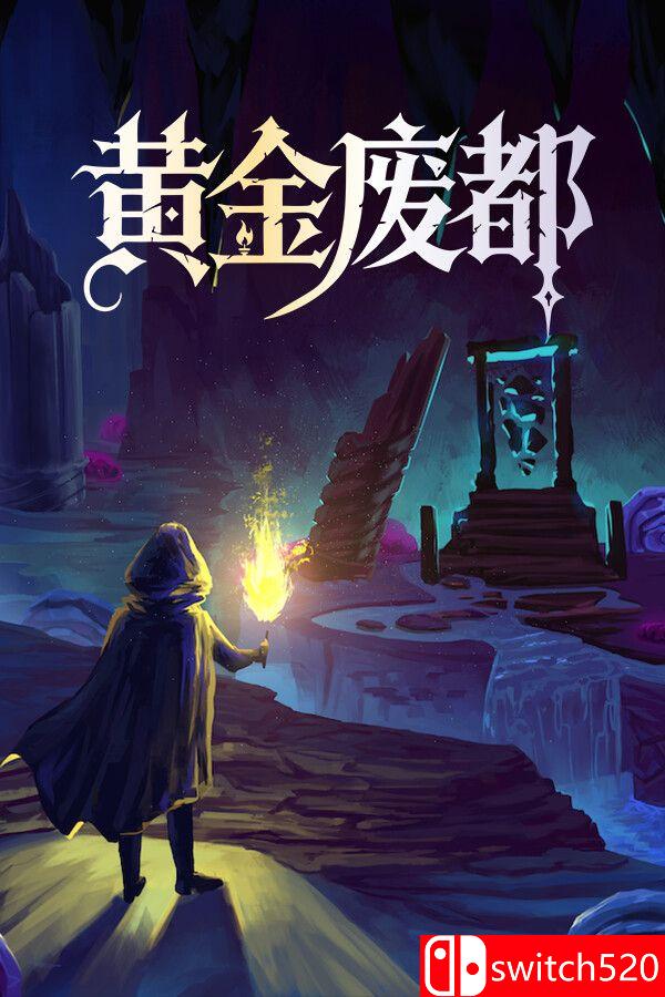 《黄金废都（Auridia）》游戏封面