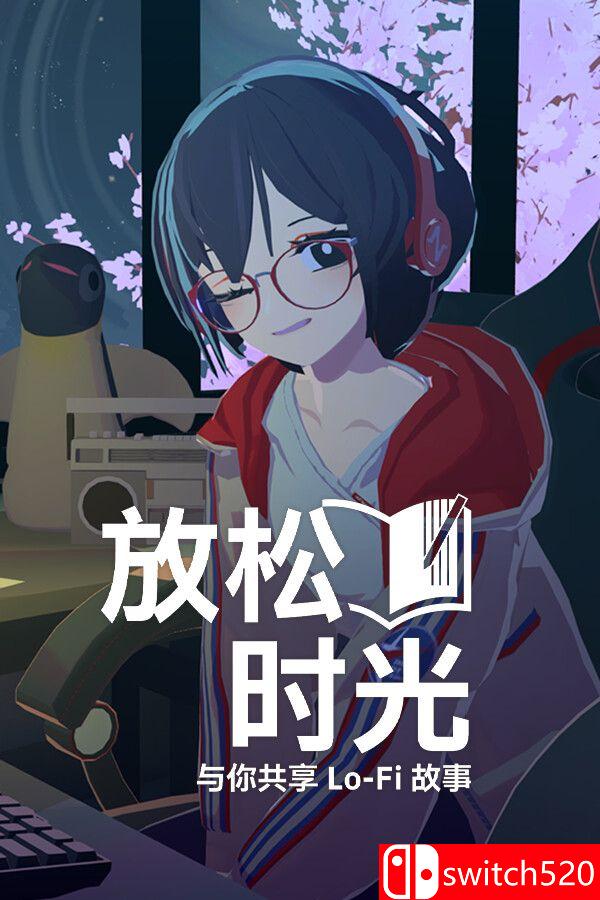 《放松时光：与你共享Lo-Fi故事》游戏封面