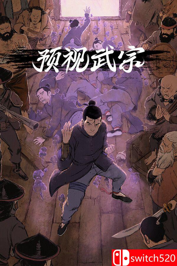 《预视武宗（Forestrike）》游戏封面