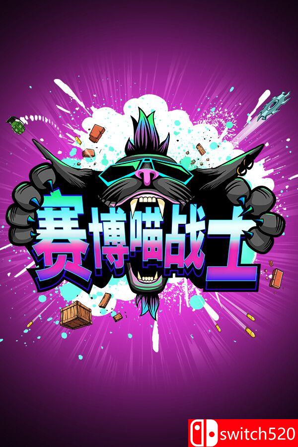 《赛博喵战士（CLAWPUNK）》游戏封面