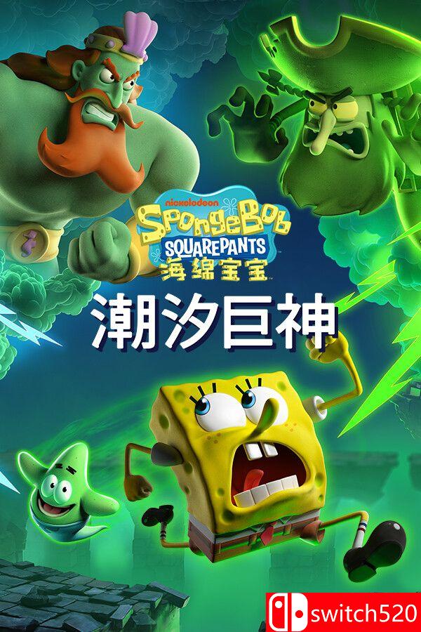 《海绵宝宝：潮汐巨神（SpongeBob SquarePants: Titans of the Tide）》RUNE镜像版[CN/EN]