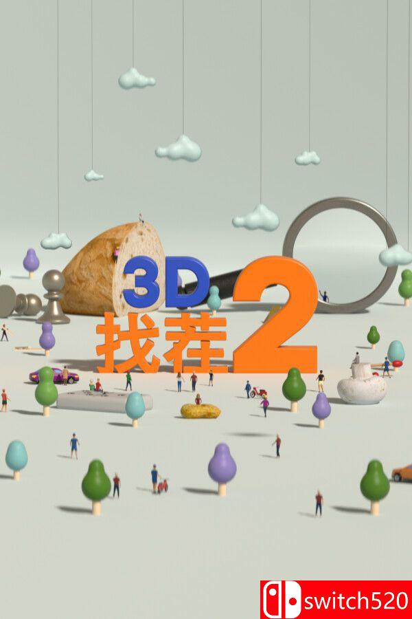 《3D找茬2（Tiny Lands 2）》游戏封面