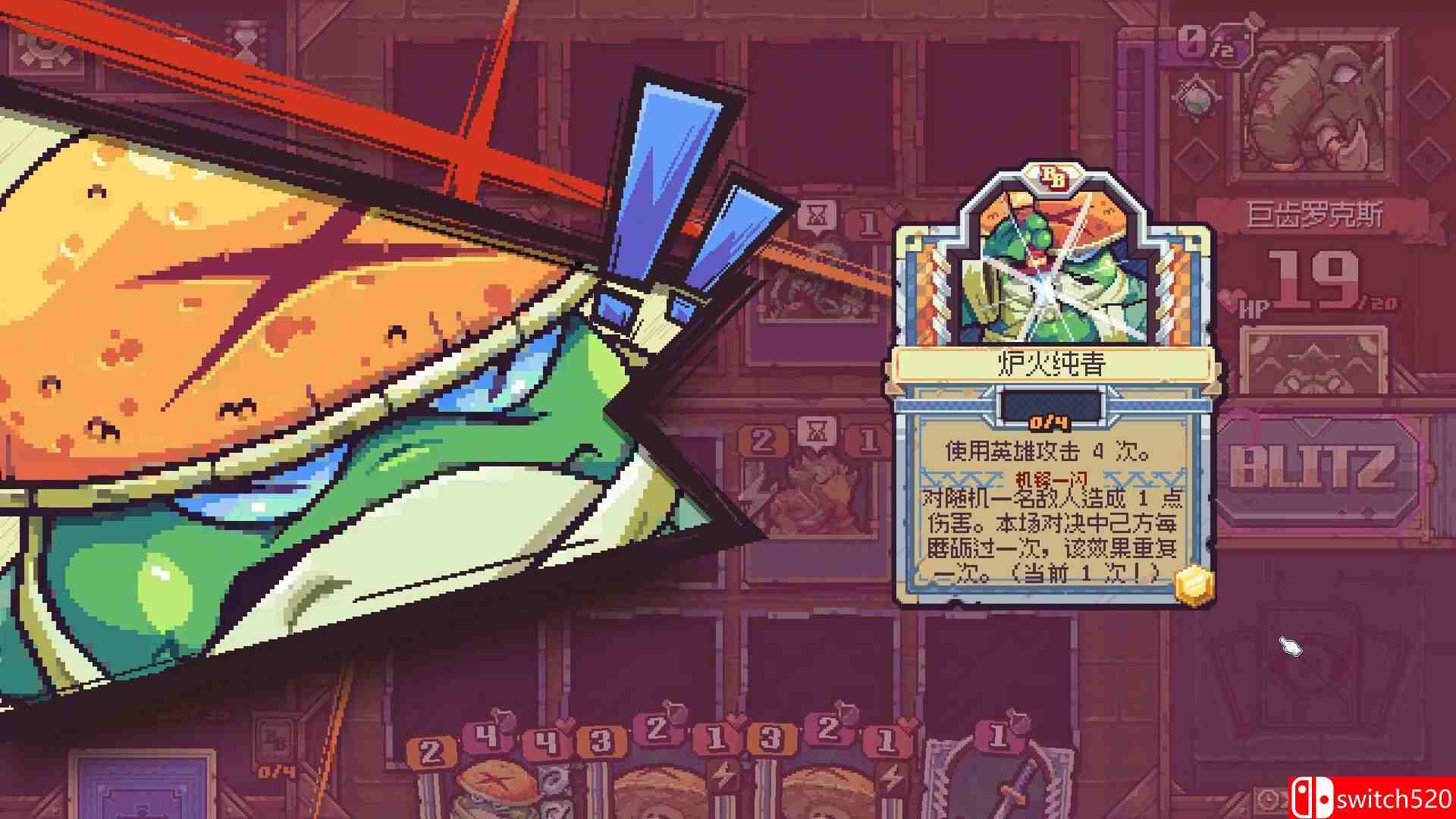 《纵横命途》游戏截图 2