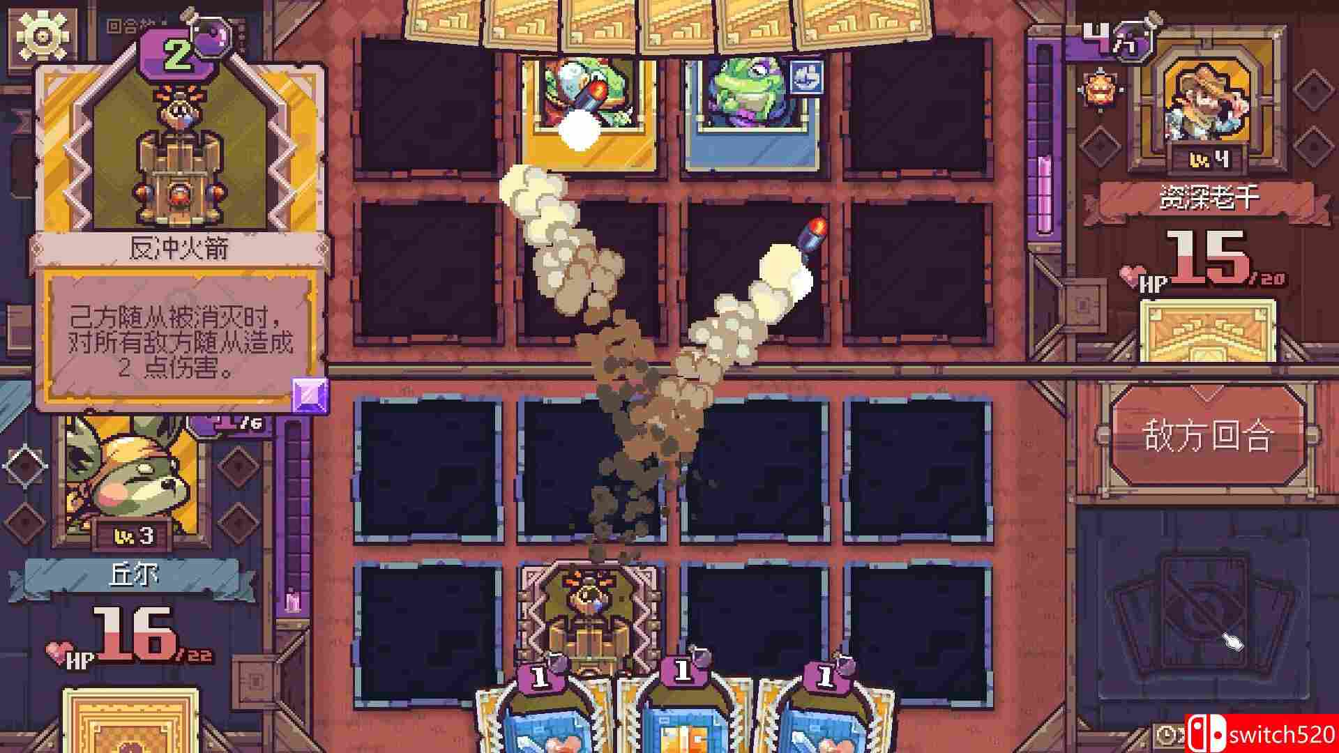 《纵横命途》游戏截图 5