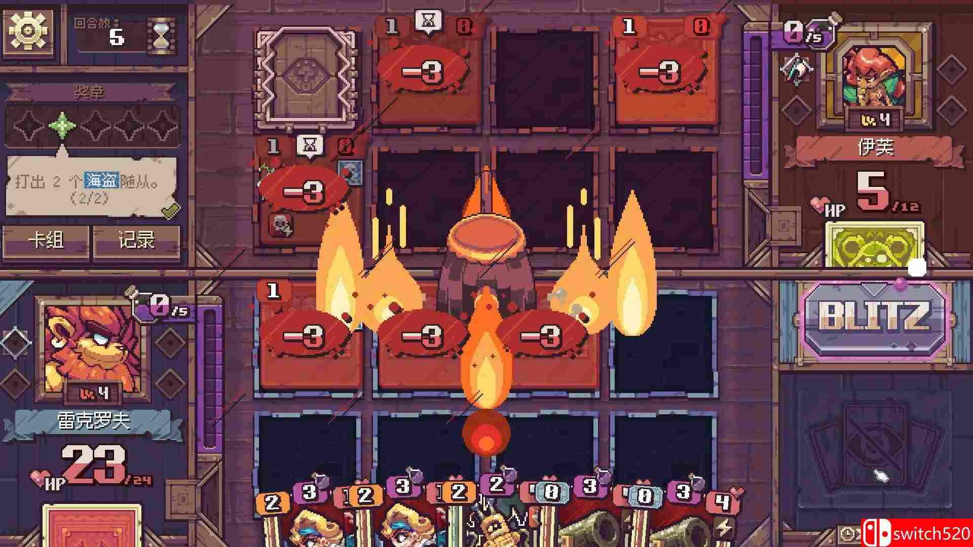 《纵横命途》游戏截图 1