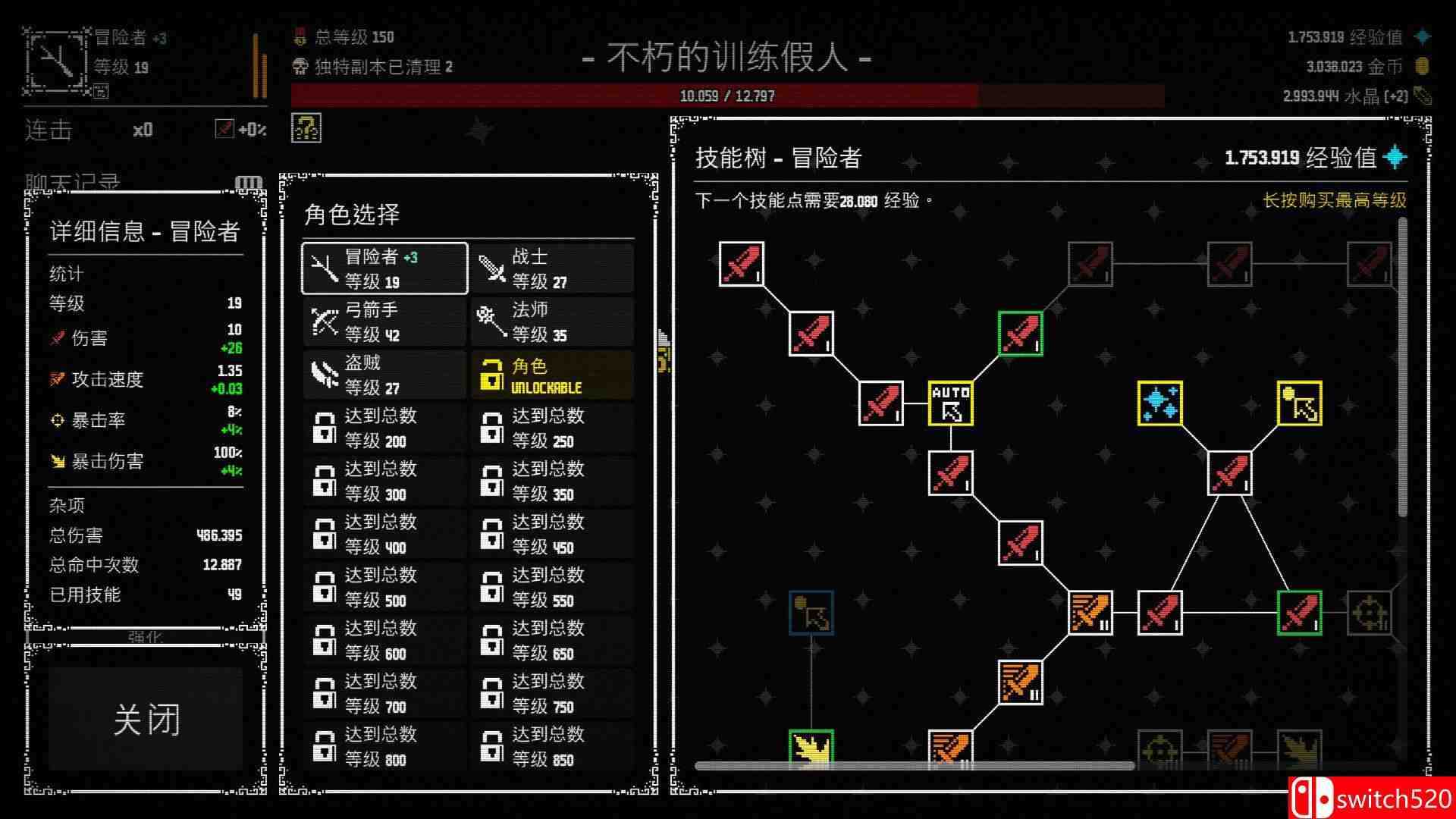 《放置拼好团》游戏截图3