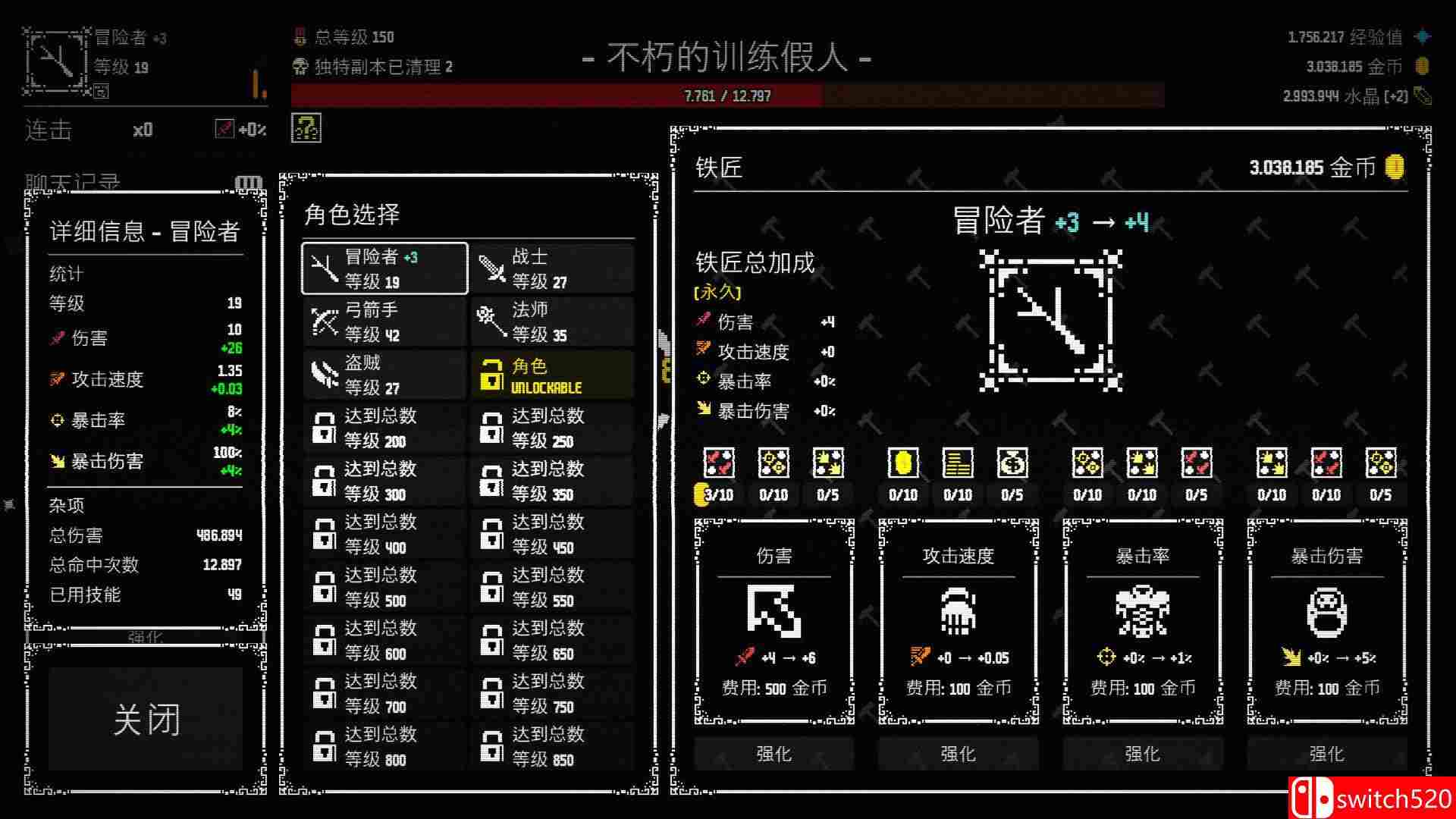 《放置拼好团》游戏截图4