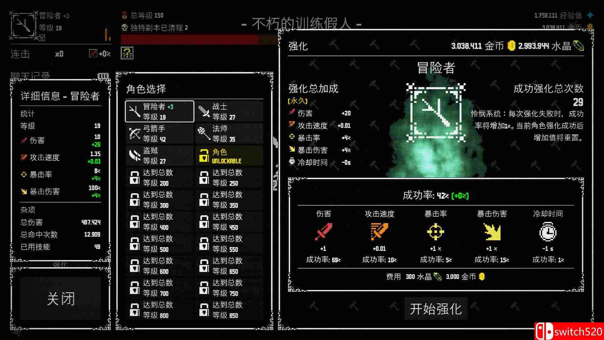 《放置拼好团》游戏截图5