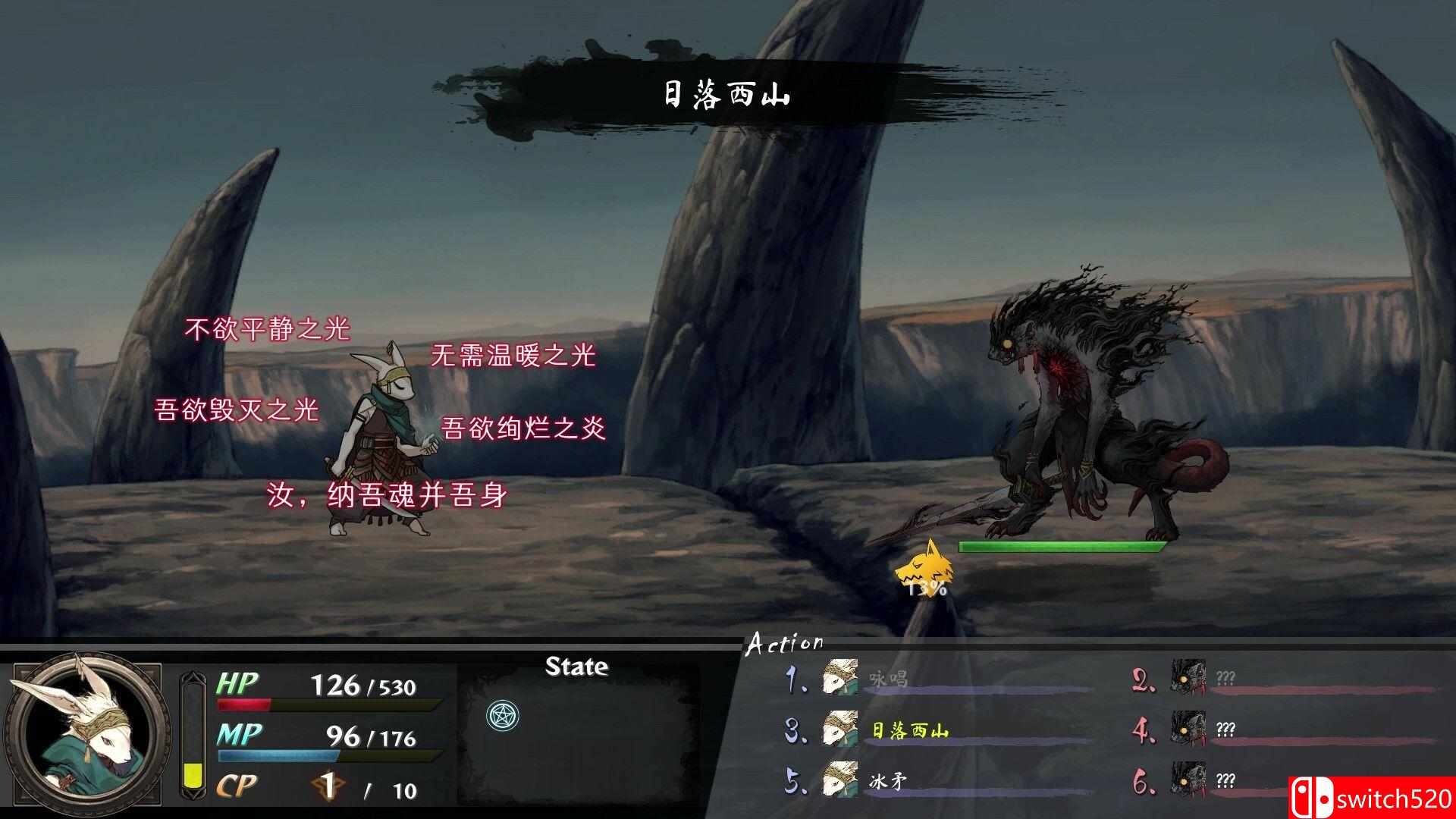 《命途》游戏截图5