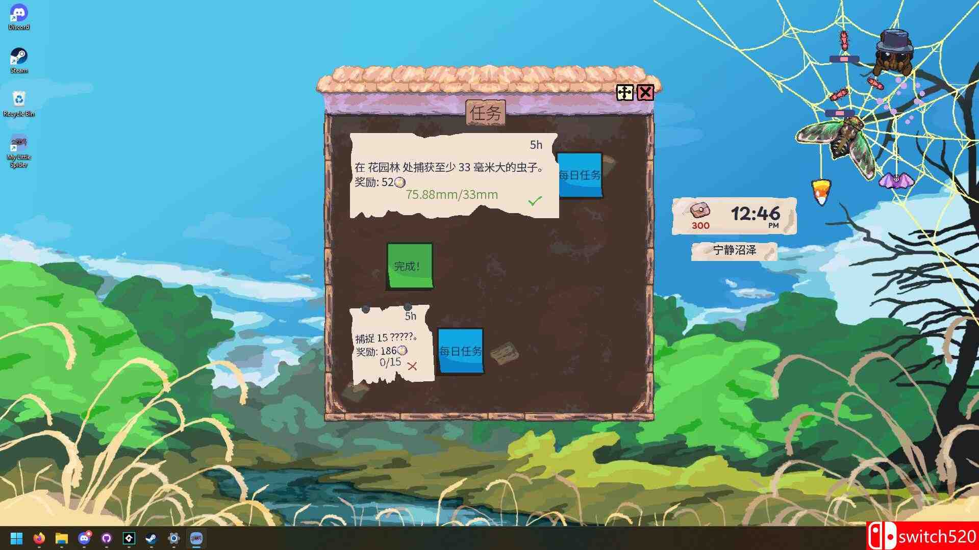 《我的小小蜘蛛》截图3