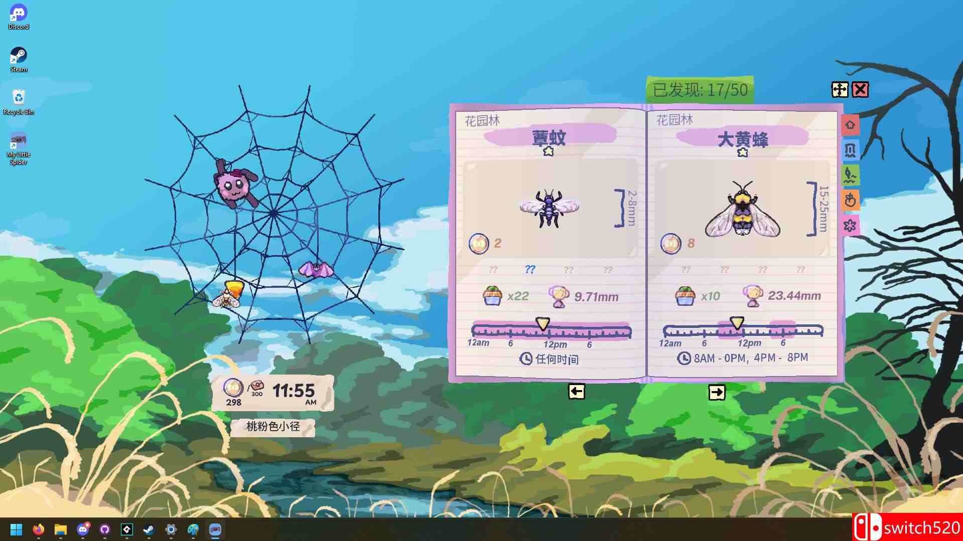 《我的小小蜘蛛》截图2