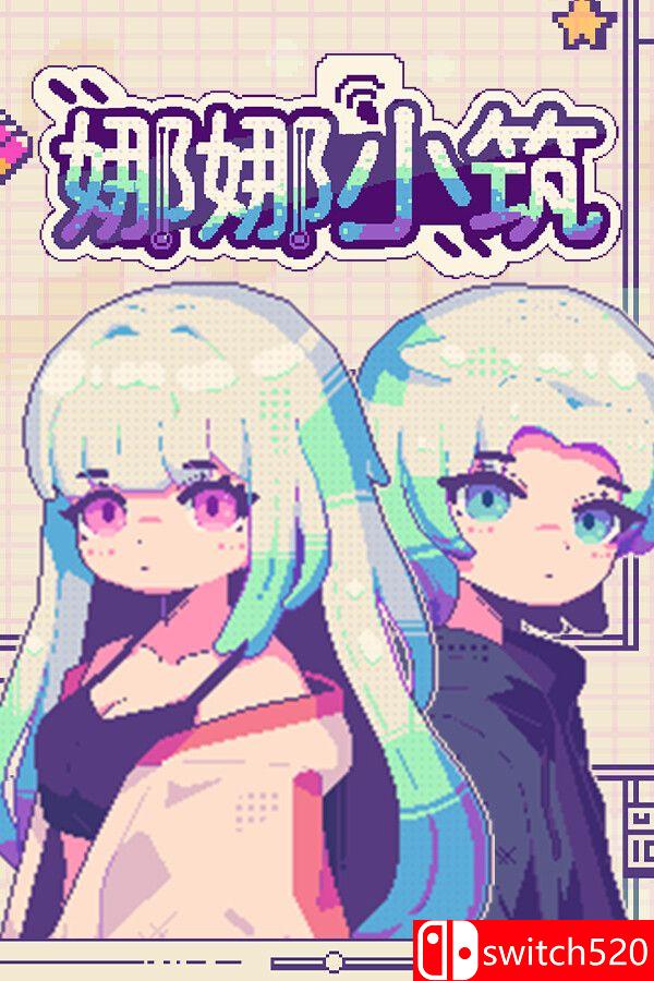 《娜娜小筑（Nano Neighbors）》官方中文版游戏封面