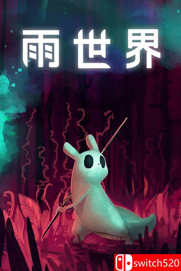 《雨世界（Rain World）》v1.11.4 TENOKE镜像版