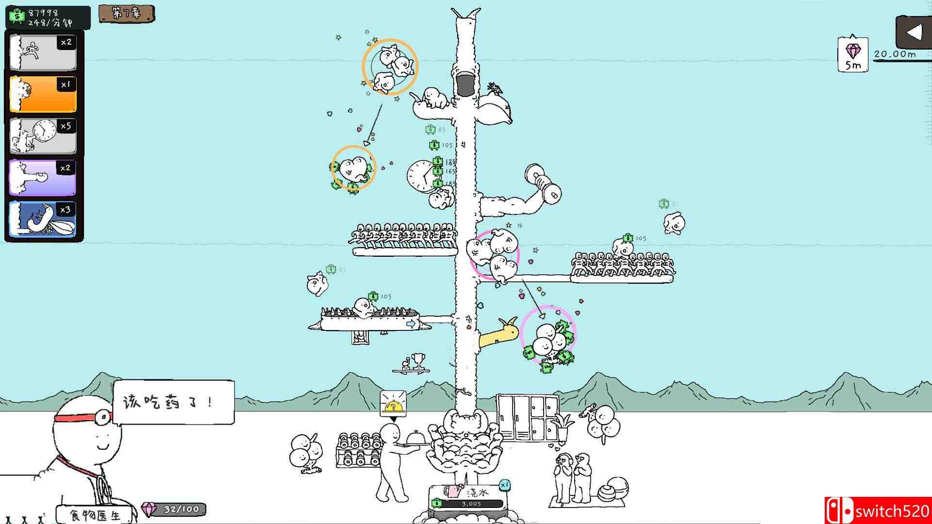 《神经鹅》游戏截图 2