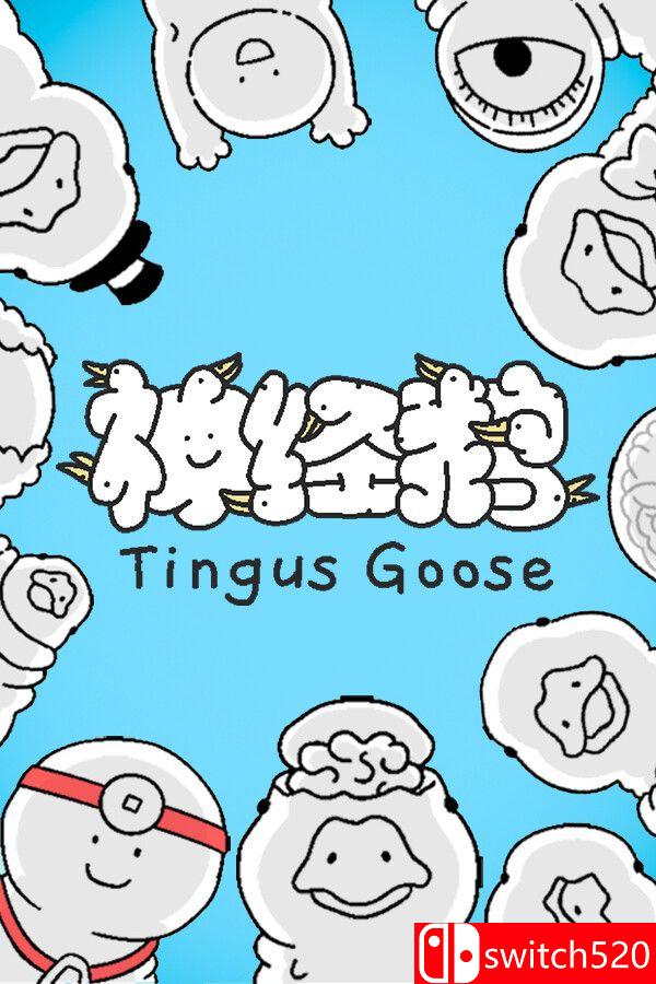 《神经鹅（Tingus Goose）》游戏封面