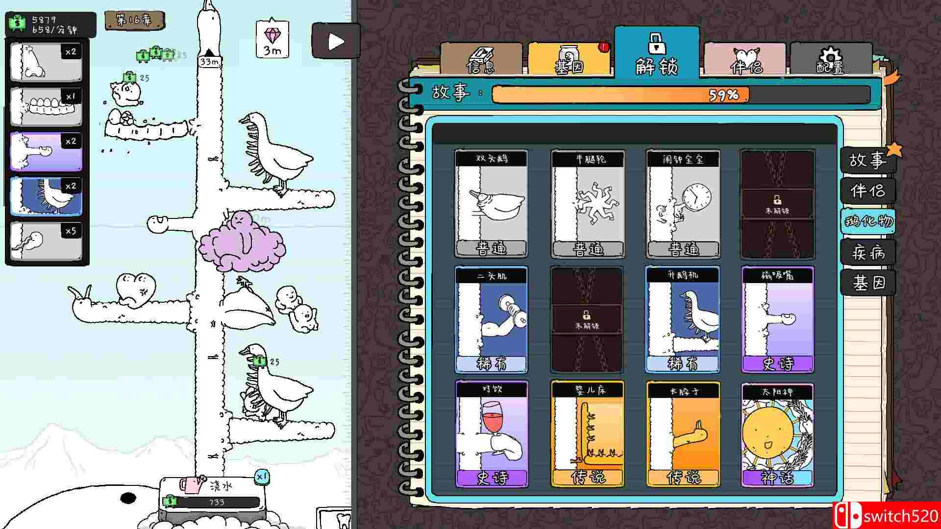 《神经鹅》游戏截图 4