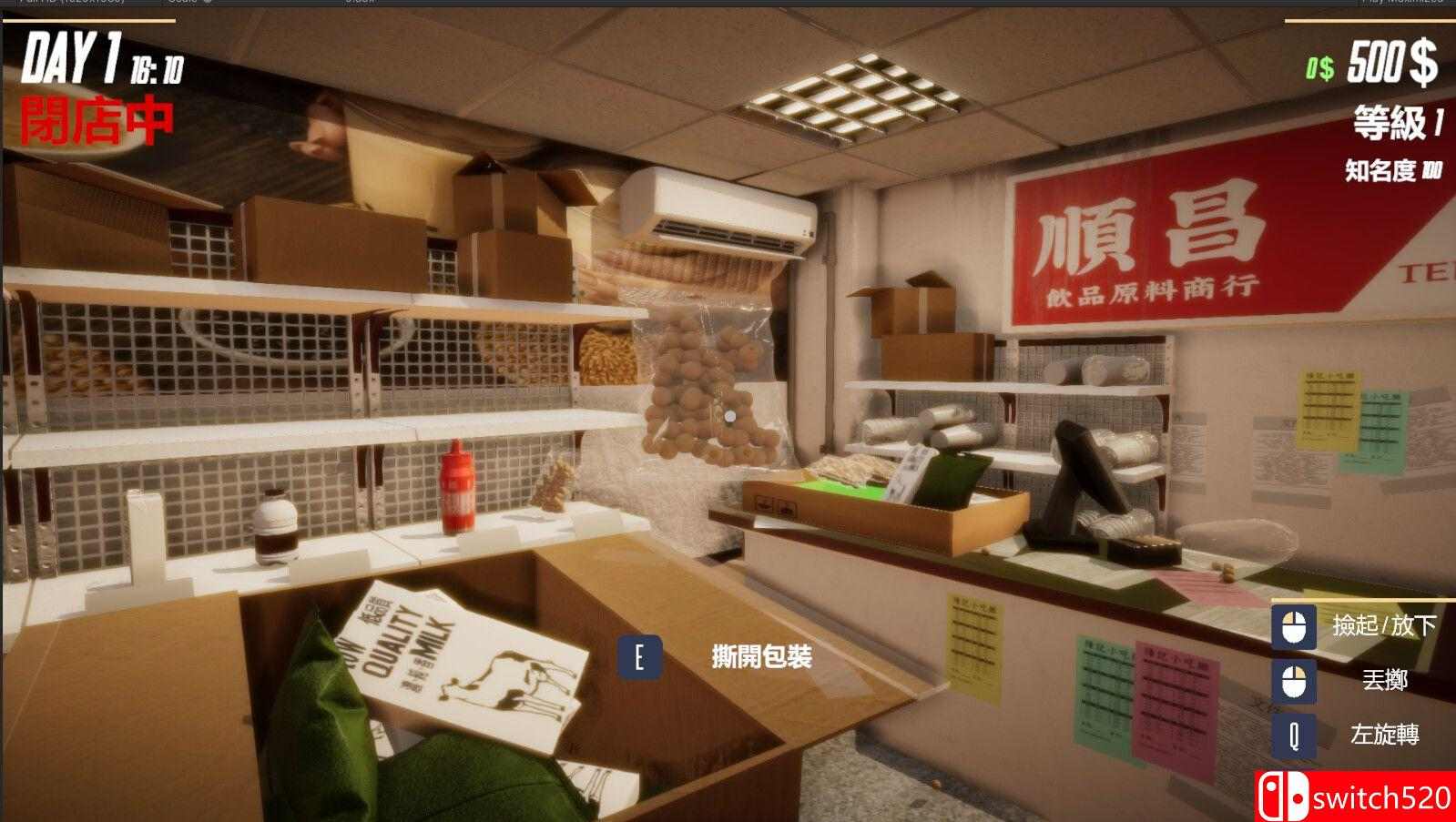 《奶茶店模拟器》游戏截图 4