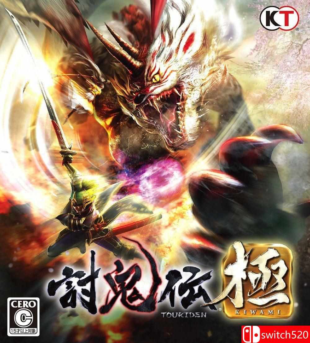 《讨鬼传极（Toukiden: Kiwami）》游戏封面