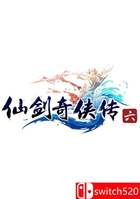 仙剑奇侠传6游戏封面