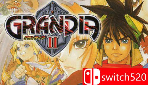 《格兰蒂亚2：周年版》游戏封面