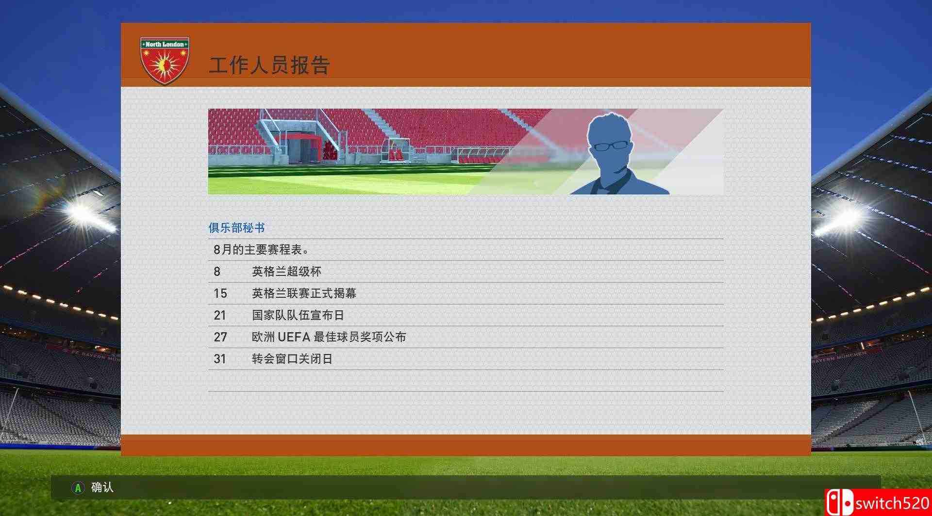 《实况足球2016（Pro Evolution Soccer 2016）》十六国语言 PROPHET破解版[CN/TW/EN]_4