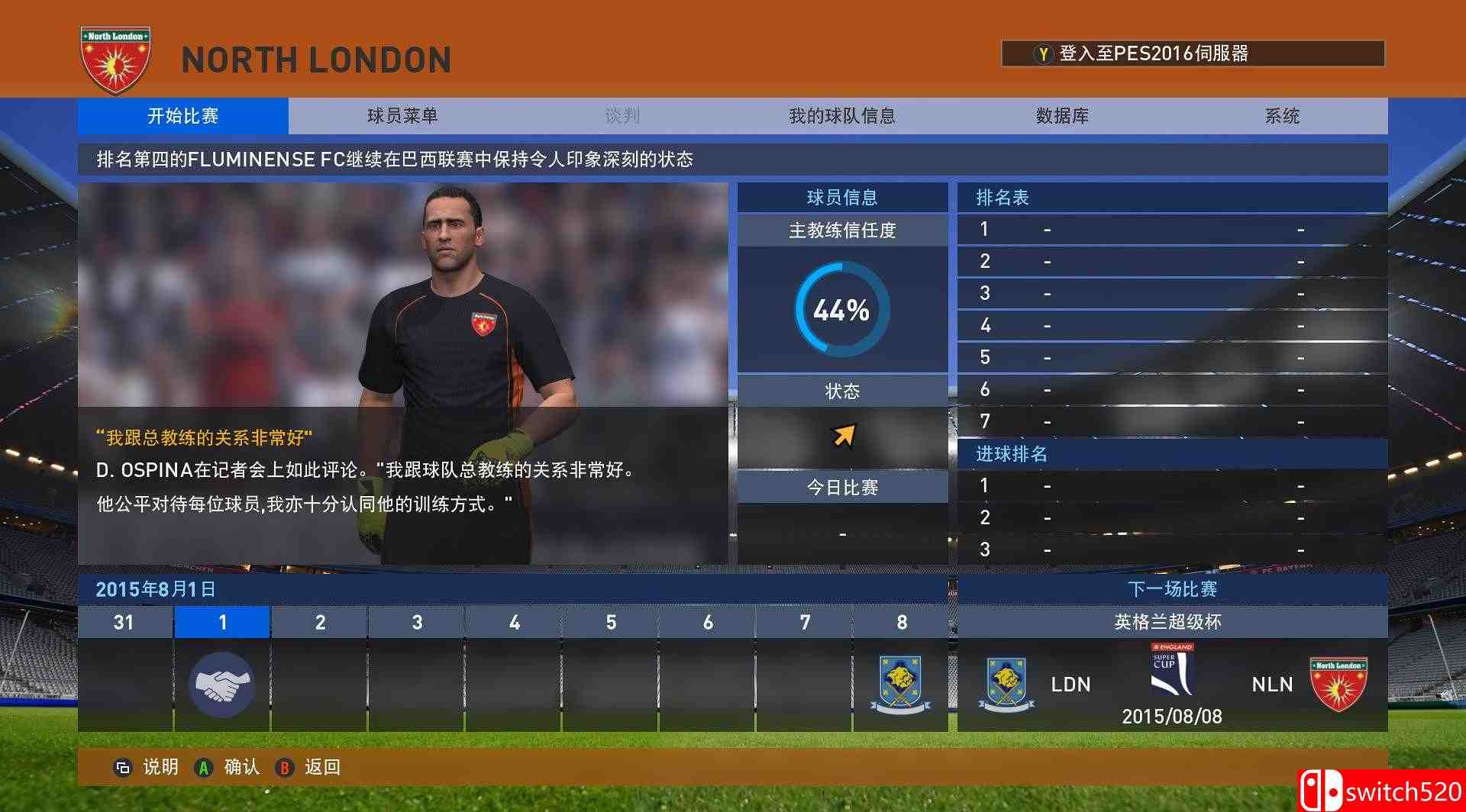 《实况足球2016（Pro Evolution Soccer 2016）》十六国语言 PROPHET破解版[CN/TW/EN]_5